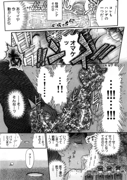 Page 148 of Yosuteinu Haihin Shuu I
