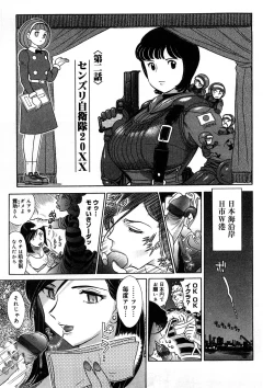 Page 14 of Yosuteinu Haihin Shuu I