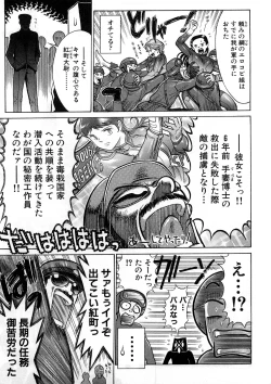 Page 158 of Yosuteinu Haihin Shuu I