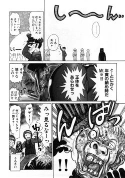 Page 159 of Yosuteinu Haihin Shuu I