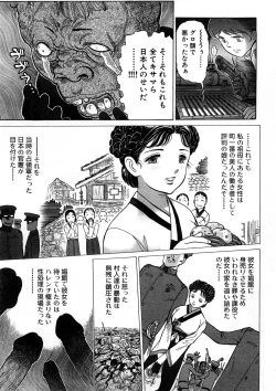 Page 160 of Yosuteinu Haihin Shuu I