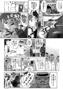 Page 17 of Yosuteinu Haihin Shuu I