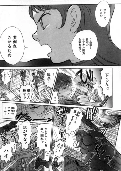 Page 182 of Yosuteinu Haihin Shuu I