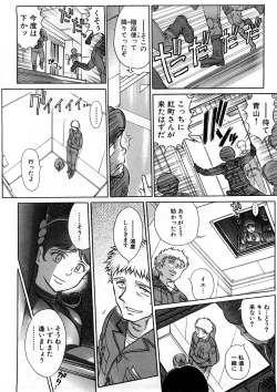 Page 189 of Yosuteinu Haihin Shuu I