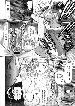 Page 197 of Yosuteinu Haihin Shuu I