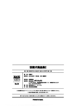 Page 205 of Yosuteinu Haihin Shuu I