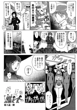Page 23 of Yosuteinu Haihin Shuu I