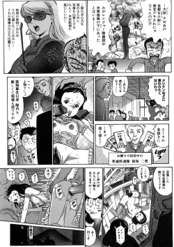 Page 27 of Yosuteinu Haihin Shuu I
