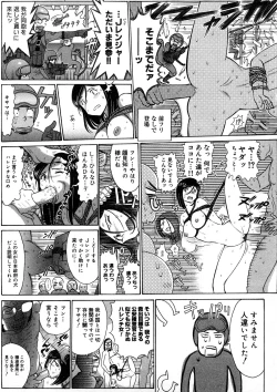 Page 38 of Yosuteinu Haihin Shuu I