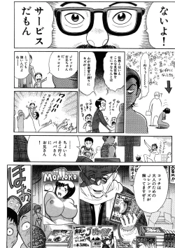 Page 49 of Yosuteinu Haihin Shuu I