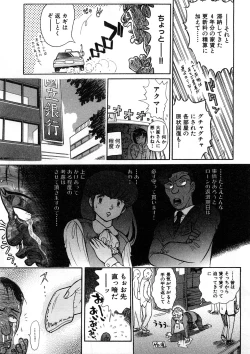 Page 68 of Yosuteinu Haihin Shuu I