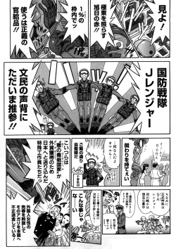 Page 8 of Yosuteinu Haihin Shuu I
