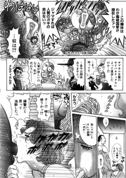 Page 97 of Yosuteinu Haihin Shuu I