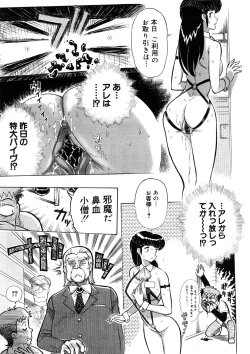 Page 108 of Yosuteinu Haihin Shuu II