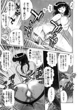 Page 118 of Yosuteinu Haihin Shuu II