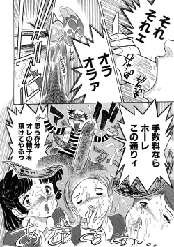 Page 139 of Yosuteinu Haihin Shuu II