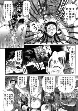 Page 13 of Yosuteinu Haihin Shuu II