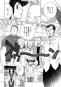 Page 149 of Yosuteinu Haihin Shuu II