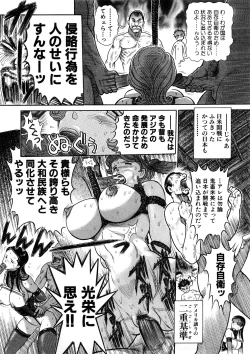 Page 14 of Yosuteinu Haihin Shuu II