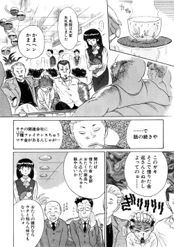 Page 151 of Yosuteinu Haihin Shuu II