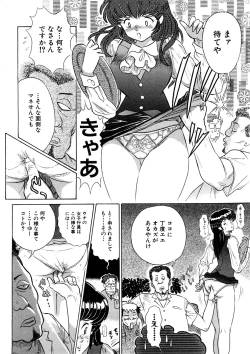 Page 153 of Yosuteinu Haihin Shuu II