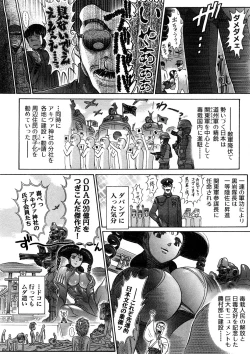 Page 15 of Yosuteinu Haihin Shuu II