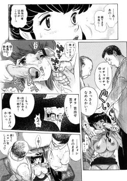 Page 164 of Yosuteinu Haihin Shuu II