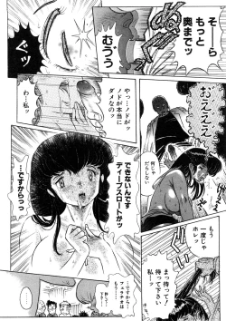 Page 169 of Yosuteinu Haihin Shuu II