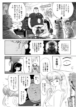 Page 181 of Yosuteinu Haihin Shuu II