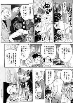 Page 199 of Yosuteinu Haihin Shuu II