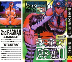 Page 1 of Yosuteinu Haihin Shuu II