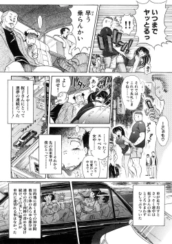 Page 203 of Yosuteinu Haihin Shuu II