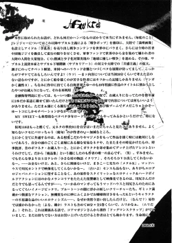 Page 210 of Yosuteinu Haihin Shuu II