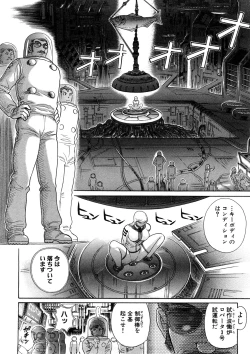 Page 23 of Yosuteinu Haihin Shuu II