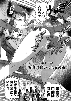 Page 45 of Yosuteinu Haihin Shuu II