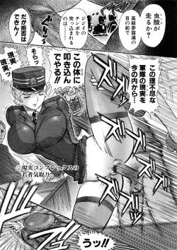 Page 54 of Yosuteinu Haihin Shuu II