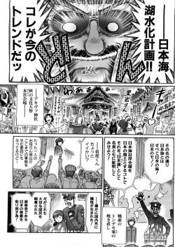 Page 59 of Yosuteinu Haihin Shuu II