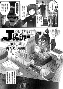 Page 6 of Yosuteinu Haihin Shuu II