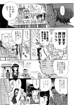 Page 90 of Yosuteinu Haihin Shuu II