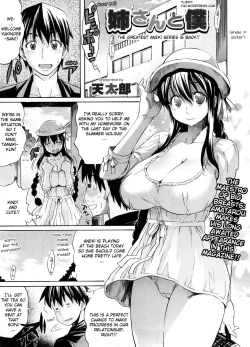 Page 1 of Neesan to Boku 2