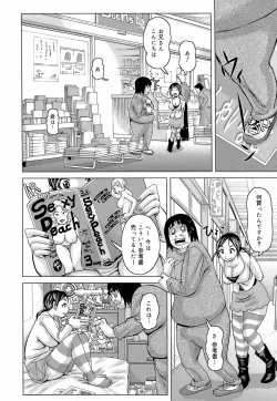 Page 112 of Love Letter