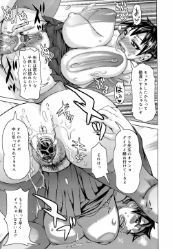 Page 199 of Love Letter