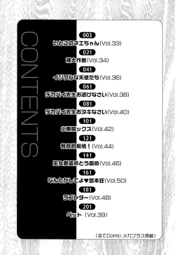 Page 211 of Love Letter