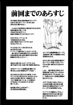 Page 3 of Sefiria Kiwami | Sephiria's Limit