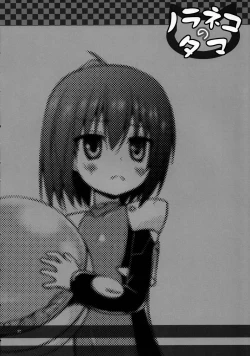 Page 21 of Sora no Hate Made