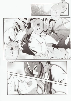 Page 18 of Nanto Aishite