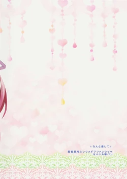 Page 30 of Nanto Aishite