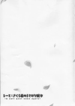 Page 31 of Route; Sakurasou no Majimena Kanojo