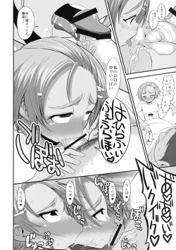 Page 17 of Akogi na Mane wa Yamerarenai!