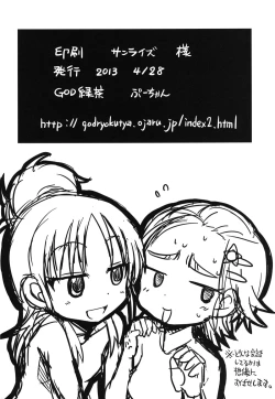 Page 25 of Akogi na Mane wa Yamerarenai!